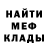 Меф мука TeRGEEN