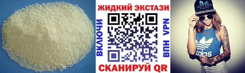 Бутират BDO  Воскресенск 