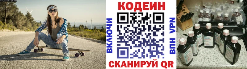 Кодеиновый сироп Lean напиток Lean (лин)  Воскресенск 