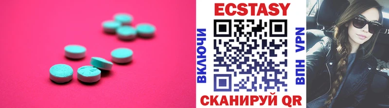 ЭКСТАЗИ MDMA  цена   Воскресенск 