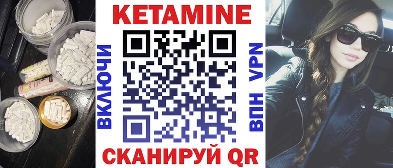 КЕТАМИН VHQ  Воскресенск 