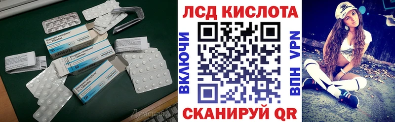 Лсд 25 экстази кислота  Воскресенск 