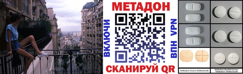 сколько стоит  МЕГА ссылка  Метадон белоснежный  Воскресенск 