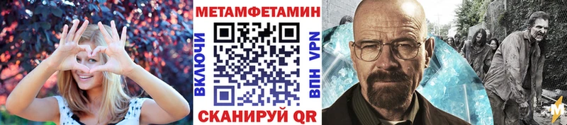 Метамфетамин мет где купить наркоту Воскресенск